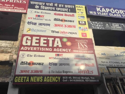 Geeta Advertising Agency