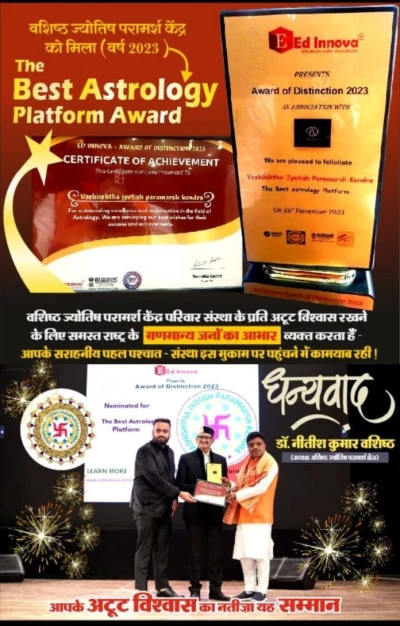 Jyotish Paramarsh (Best Astrology In Tricity)