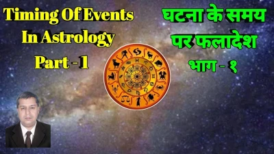 Gurdev jyotish kendra