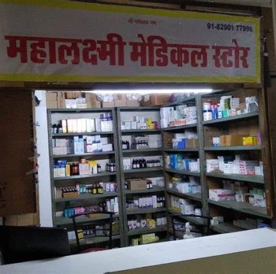 Mahalaxmi Medical Stores, Dhakoli