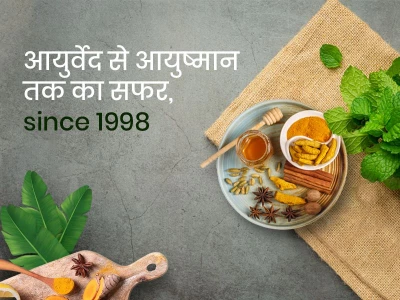 Ratan Life Ayurveda