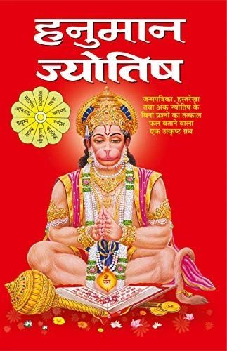 PRASHAR JAYOTISH KARYALYA