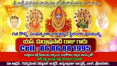 Sri Sai Durga Astrologer-Best Jyotishalayam