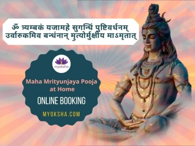Mrityunjya Jyotish Kendra
