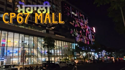 PVR CP67 Mall Mohali