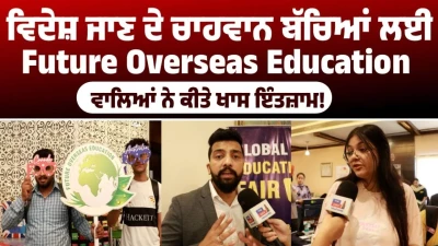 Future Overseas Education
