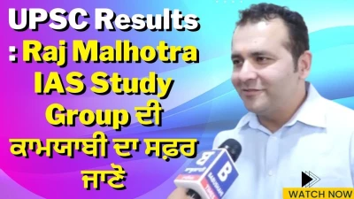 Raj Malhotra's Study Group, Chandigarh