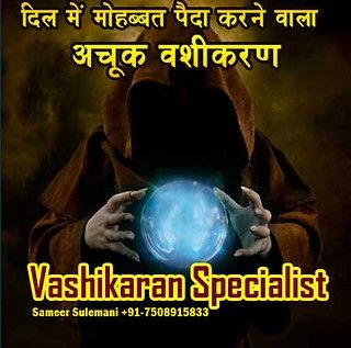 Vashikaran Specialist