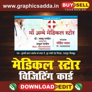 A Roy & Company medical store, Vadodara logo