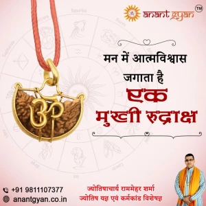 JNAK, Jyotishiya Navgrah Anusandhan Kendra