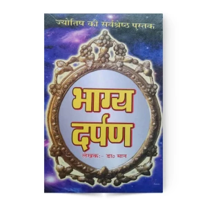 Bhagya Darpan Astro logo