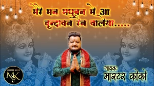 Mastar Koko, Delhi logo