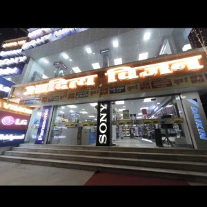 Aditya vision hajipur, Patna logo