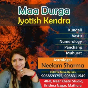 Shri Durga Jyotish Kendra logo