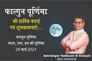 ASTROLOGER SUBHASH K GULAATI, Faridabad, Haryana logo