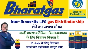 Aadhi Bharat Gas Agency, Tiruvanmiyur logo