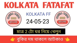 Kolkata FF Fatafat Tips, Kolkata logo