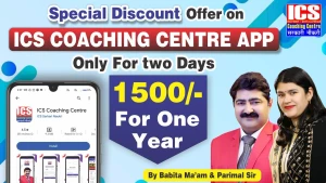 ICS Coaching Centre logo