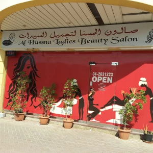 Hussna Beauty Saloon logo