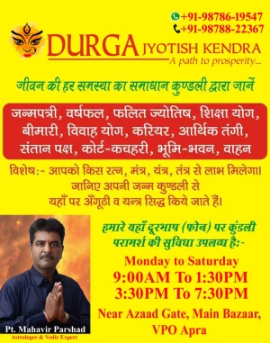 Shree Durga Jyotish Kendra logo