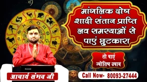 Jyotish Shakti Sangh logo