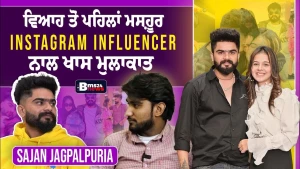 Sajan Sangrur, Patiala logo