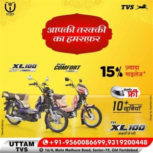 TVS-Royal Motors, Faridabad logo