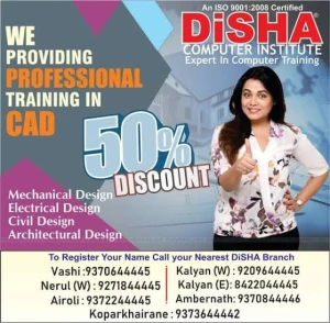 Disha Computer Institute logo