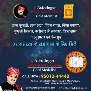 SHRI LAL JYOTISH KENDRA logo