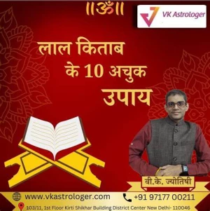 Astrologer Guru Gopal Lal Ji, Sector-3, Parwanoo logo