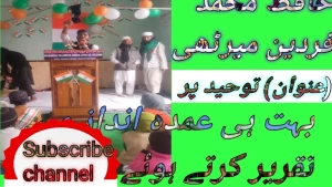 Muhammad Fardeen, Muzaffanagar logo