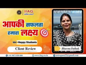 IIAG Jyotish Sansthan, Sector-10, Faridabad logo