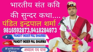Pandit Sat Pal Sharma