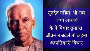 Acharya Rammehar Sharma, Delhi NCR logo