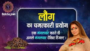 Astrologer Rekha Sardana, Sector-15, faridabad logo