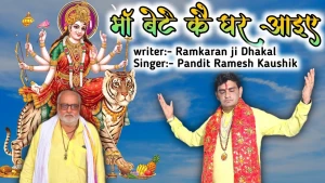 Maa Banbhori Astrologer logo