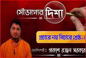 Dr. Prakash Ranjan Sarkar