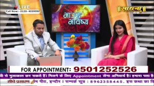 Bhagya Mantra Astrology