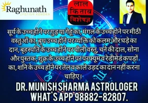 Astrologer Bhupesh Sharmaa, Dhakoli, Zirakpur logo