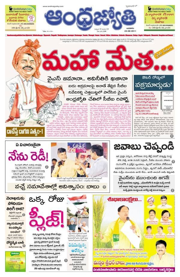 ABN Andhra Jyothi