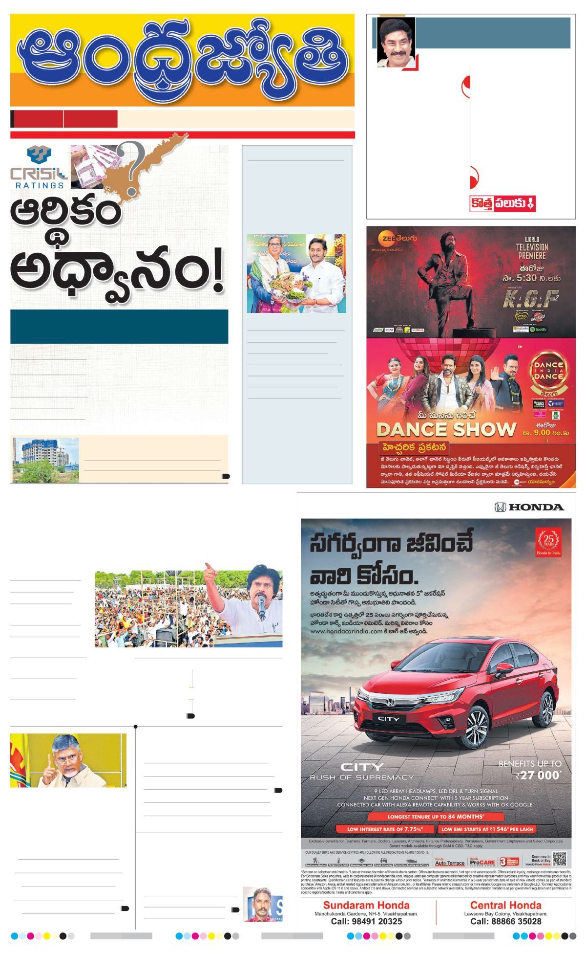 ABN Andhra Jyothi