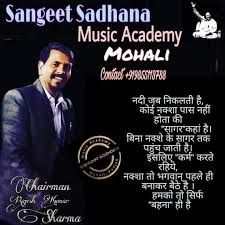 Sangeet Sadhana Music Academy Mohali | Best Music Academy in Chandigarh | Top Music Academy in Chandigarh