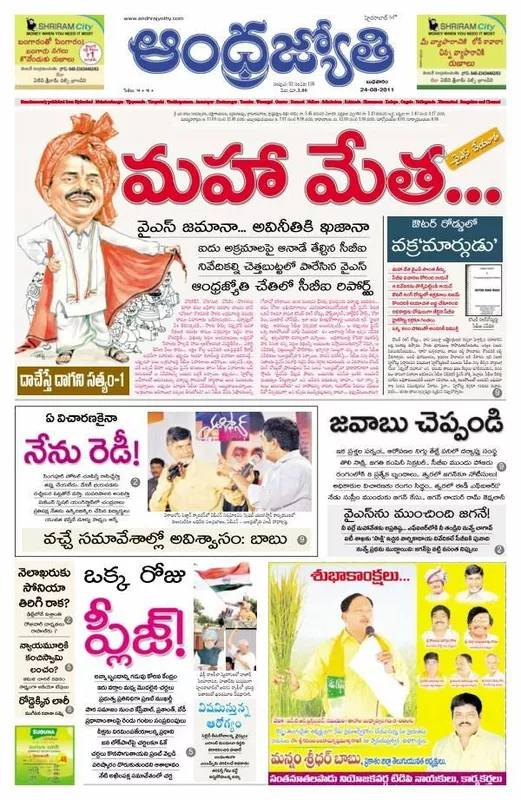 ABN Andhra Jyothi