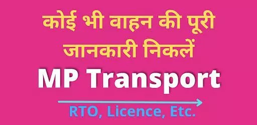 MP transport