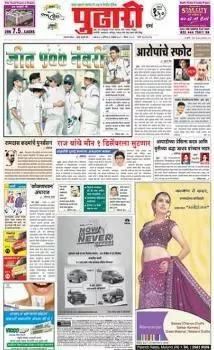 Pudhari News