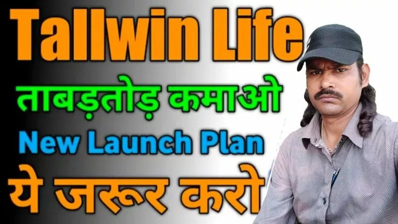 Tallwin life Membership