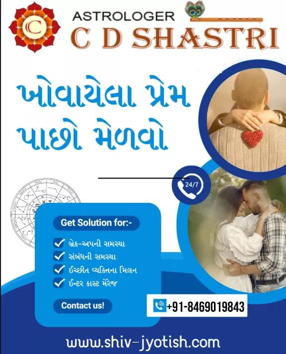 Shiv Jyotish - Best Astrologer in India