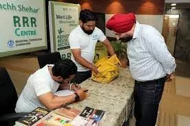 RRR Centre Chandigarh Sector 17 | RRR MC Chandigarh | RRR Social Initiative by Municipal Corporation Chd