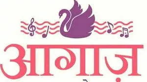 Aagaaz Kala Kendra School Of Music, Chandigarh Branch | Best Music Academy in Chandigarh |