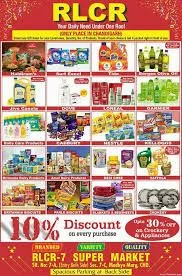 RLCR-7 SUPER MARKET Chandigarh | Best Household Shops in Chandigarh | Top supermarkets in Chandigarh